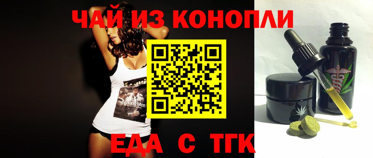 Canna-Cookies конопля  Вход с VPN  Похвистнево 