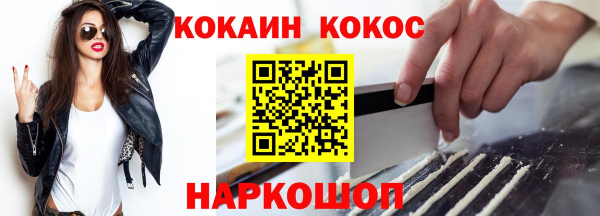 Похвистнево  КОКАИН Эквадор  Cocaine 99%  Вход с VPN 