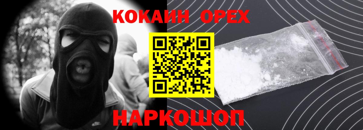 COCAIN Columbia Похвистнево