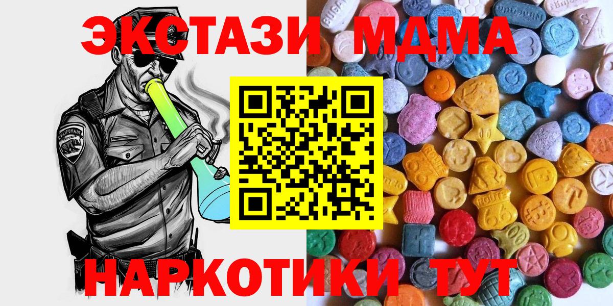 blacksprut ONION  ЭКСТАЗИ Дубай  Экстази  Похвистнево  Вход с VPN  ЭКСТАЗИ MDMA 