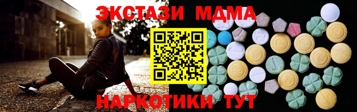 ЭКСТАЗИ диски Похвистнево