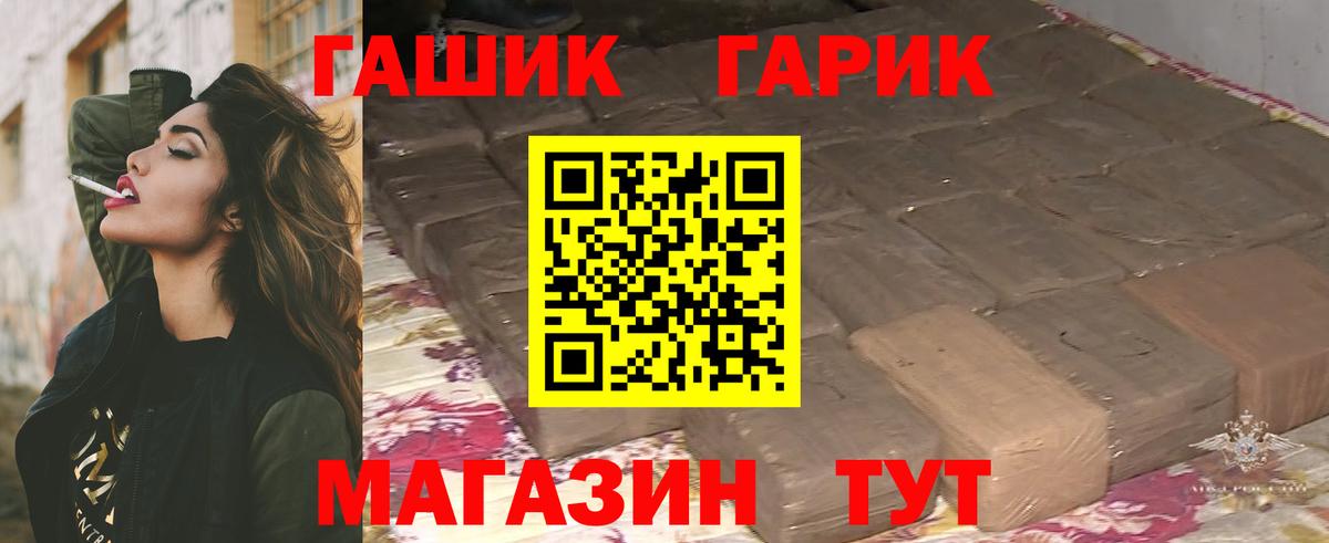 Гашиш хэш  Вход с VPN  Похвистнево  ГАШ убойный 