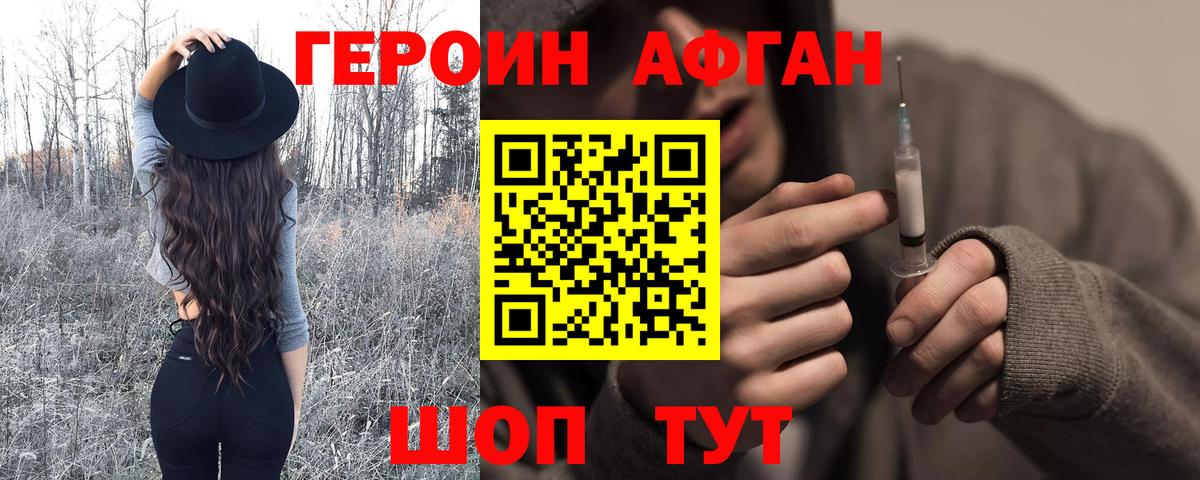 ГЕРОИН  Вход с VPN  Похвистнево  ГЕРОИН гречка 