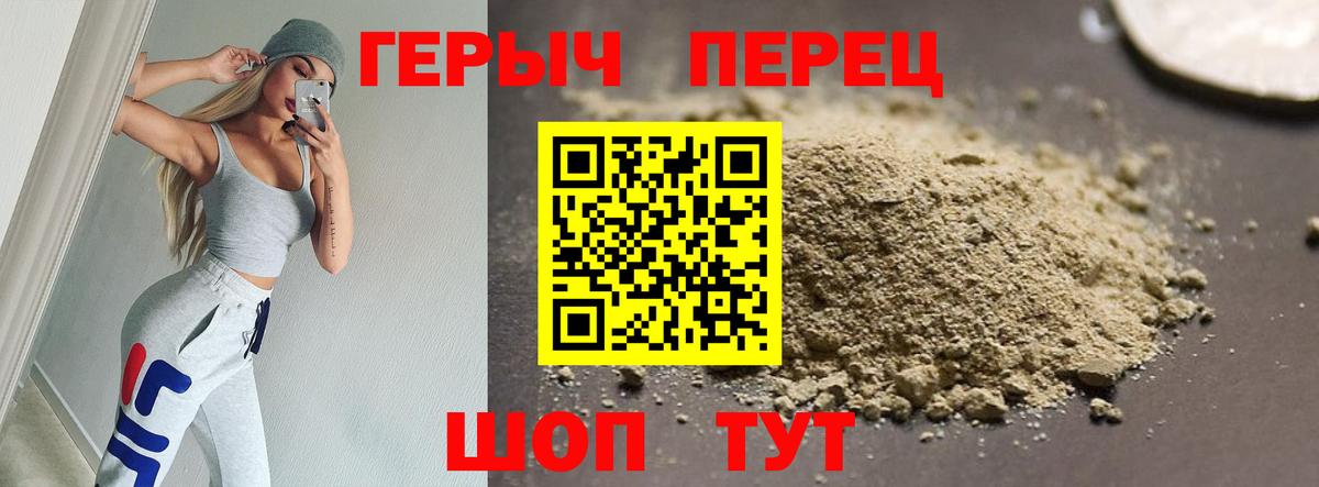 ГЕРОИН VHQ Похвистнево