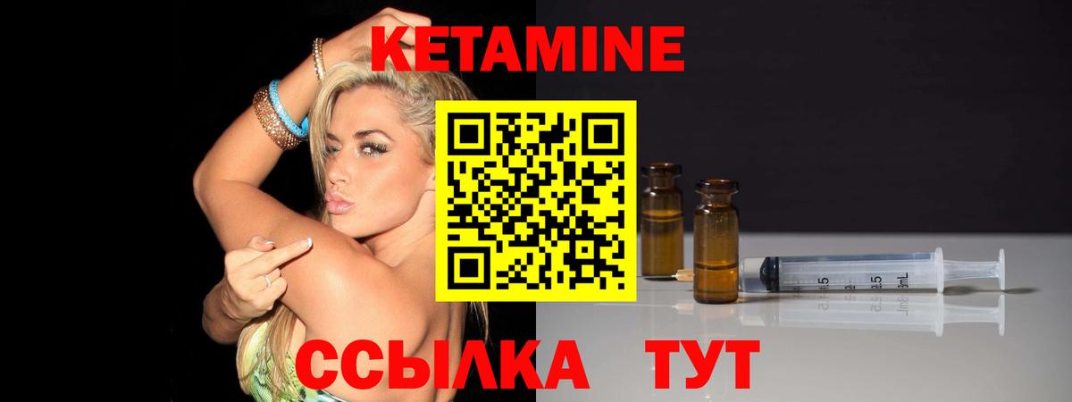 КЕТАМИН ketamine Похвистнево