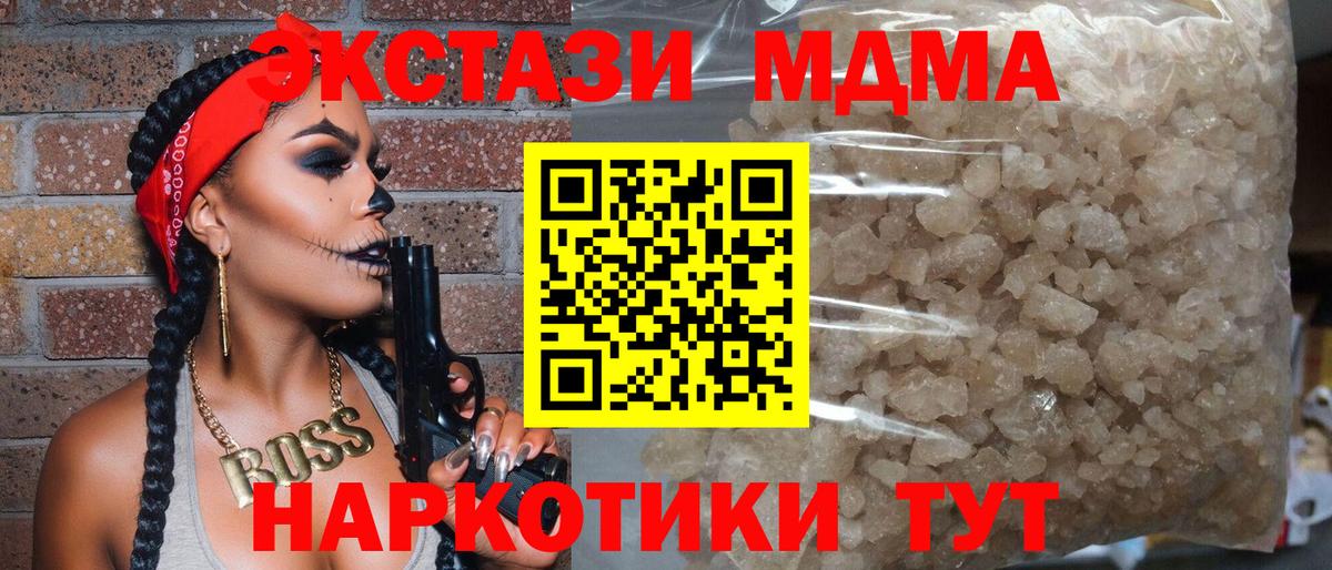 MDMA VHQ  Вход с VPN  МДМА  Похвистнево 