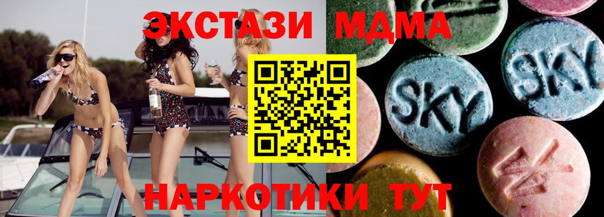 МДМА Molly Похвистнево