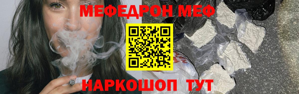Похвистнево  МЕФ mephedrone  Меф  ОМГ ОМГ ССЫЛКА  Вход с VPN  Меф VHQ  Мефедрон 