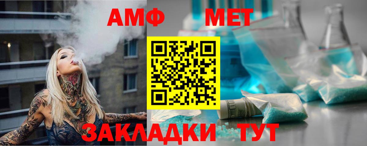 Первитин витя Похвистнево