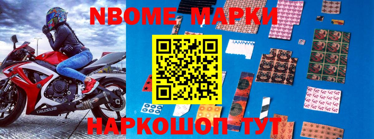 хочу наркоту  Марки 25I-NBOMe 1,5мг  Похвистнево  Вход с VPN  Марки 25I-NBOMe 1,5мг  Марки 25I-NBOMe 