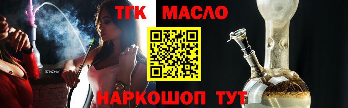 Дистиллят ТГК Wax  Вход с VPN  закладка  Похвистнево 