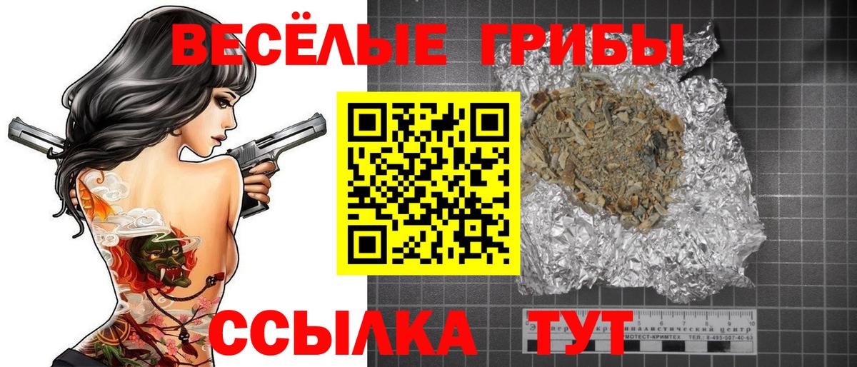 Галлюциногенные грибы ЛСД  Галлюциногенные грибы мицелий  Вход с VPN  Похвистнево 