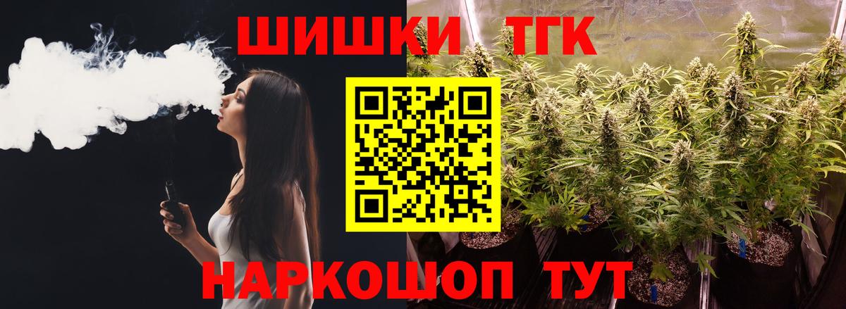 Бошки Шишки сатива Похвистнево